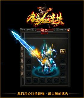 天龙八部私服服网超变无充值