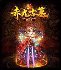 斗破苍穹天龙八部私服单职业